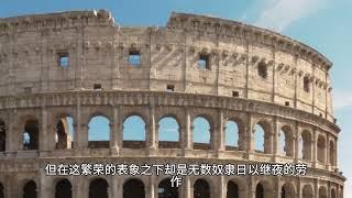 中国的印刷术出现之前，古罗马已经有图书印刷，西方历史令人费解