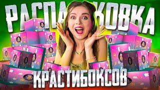 РАСПАКОВКА самых новых Крастибоксов! Целая коробка необычных Pop it  Afinka