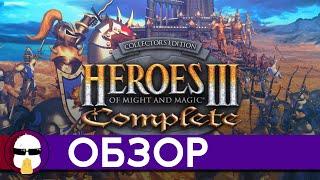 Герои Меча и Магии 3 Обзор | Heroes Of Might and Magic 3 | История серии Герои Меча и Магии Часть 3