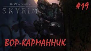 Камни Барензии и неизведанные данжы | Прохождение #19 | SLMP+Requiem faD (100/400)