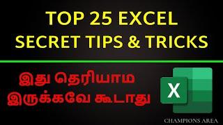 Excel Shortcut keys in Tamil | 25 Awesome Ms Excel tricks you must know