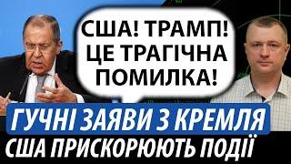 Гучні заяви з кремля. США прискорюють події | Володимир Бучко