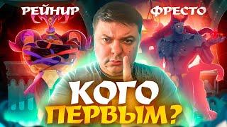 AFK Journey. Фресто или Рейнир? Кого качать первым и вторым небожителя/гипогена. Ультимативный гайд!