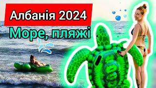 АЛБАНІЯ 2024  МОРСЬКИЙ КУРОРТ Шенджин  Пляж RAFAELO RESORT  ЦІНА НА ШЕЗЛОНГ ТА ПАРАСОЛЬКУ ️