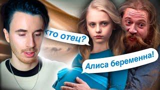 АЛИСА ТЕПЛЯКОВА БЕРЕМЕННА! ОТЦА ПОСАДЯТ? МГУ В 8 ЛЕТ ВСЕ ДЕТАЛИ