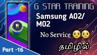 No Service Complaint | Samsung M02/A02 No service | Mobile dead | Mobile course | G Star Mobile Care