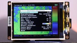 Самодельный тепловизор. Прошивка V1.1