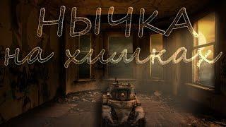 НЫЧКА НА КАРТЕ ХИММЕЛЬСДОРФ. Wot Blitz