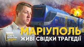 Він тікав з окупованого Маріуполя та потрапив у донецькі катівні • «Сила молитви. Війна»