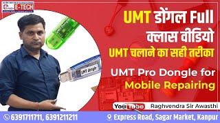 UMT Pro Dongle Full Class Video | How to use UMT pro Dongle | #etechinstitute