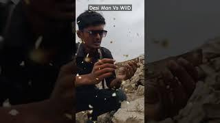 দেশি Man Vs Wild || Trailer || #comedy #shortsfeed #shortvideos  #comedyvideos #funny #shorts