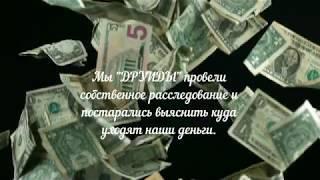 Сталкер Онлайн. Почему у торговцев нету денег. Фильм расследование от Друидов.