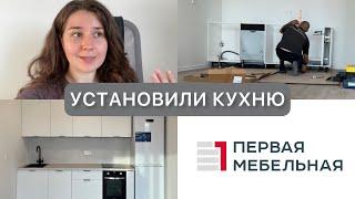 Обзор КУХНИ | Первая мебельная фабрика