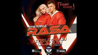 RASA - Пчеловод Beekeeper