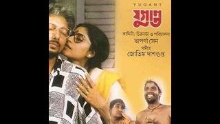 Yugant 1995 full movie by Aparna Sen