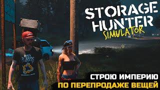 СТРОЮ СВОЮ ИМПЕРИЮ ПЕРЕКУПСТВА - Storage Hunter Simulator №1