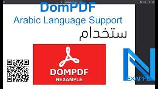 DomPDF Arabic Language Support | Ar-PHP 2023