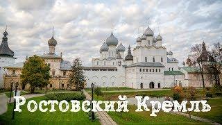 Ростовский Кремль. Экскурсия с отцом Александром