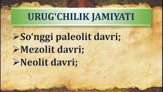 6-sinf Urug‘chilik jamiyati | Qadimgi dunyo tarixi 3-mavzu #videodars #tarix