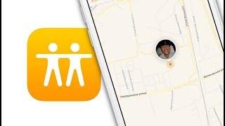Как «Найти друзей» на iPhone, или как смотреть местонахождение знакомых на iOS | Яблык