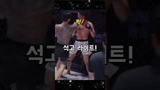 황인수의 실력과 재능은 진짜배기! 세계 무대 UFC로 갈 수 있을까?