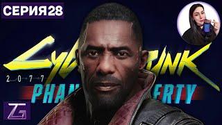 КОНЦОВКА С РИДОМ • Cyberpunk 2077 4K #28