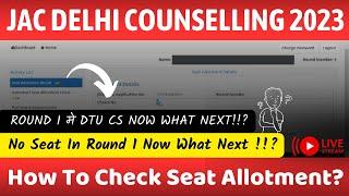 How to check jac delhi counselling 2023 round 1 seat allotment result  | jac delhi round 1 result