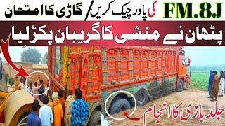 Hino truck fm 8j stuck recovery with road roller #truck #saifpunjabi