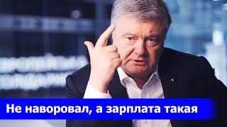 НЕ ТАК ВСЕ ПРОСТО: сможет ли Зеленский посадить Порошенко, что скажет ЗАПАД