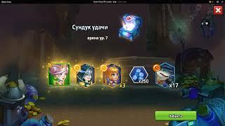 Battle Arena Heroes Adventure RPG Online # 21 Колесо фортуны улучшенный пропуск