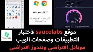 الحصول علي vps/rdb مجاني | ويندوز وموبايل افتراضي لأختبار التطبيقات