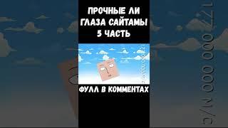 ПРОЧНЫЕ ЛИ ГЛАЗА У САЙТАМЫ? АНИМЕ ВАНПАНЧМЕН #рекомендации #shorts