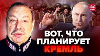 ГУДКОВ: СРОЧНО! Вот как Путин готовит мобилизацию на РФ! Всплыли неожиданные детали