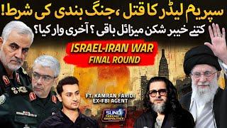 Israel Claims Removing Iran’s Leader Could End Conflict | Final War Scenario | Ft. Kamran Faridi
