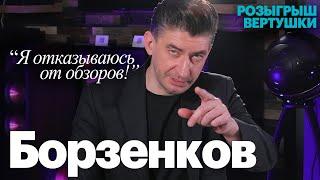 Борзенков. Первое интервью "главного по колоночкам" | pult.ru