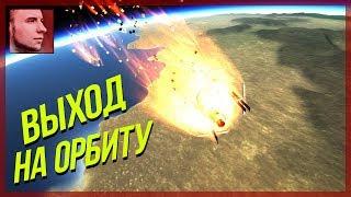 KSP // УСПЕШНЫЙ ВЫХОД НА ОРБИТУ