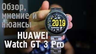 Не знаешь какие купить умные часы? Бери Huawei Watch GT 3 Pro!