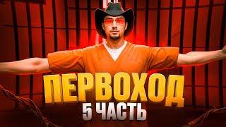 Путь со дна в Маджестик РП! Demorgan - второй дом! Часть 5