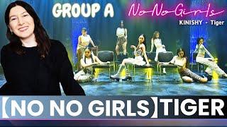 Tiger - KINISHY ver from Audition "No No Girls" -Performance Video-Reaction (ENG/JPN SUBS)