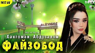 Клип ! Хангомаи Абдусалом - Файзобода шамолош | Khangomai Abdusalom - Fayzoboda shamolosh 2022