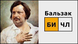 Описание соционического типа "Бальзак" (ИЛИ). Императивная соционика