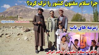 خاطرات سلام مفتون از پولیس ایران، سفر به ولسوالی اشکاشم، قصه های بدخشانی Badakhshan Afghanistan