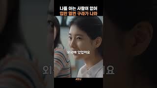 입벌구