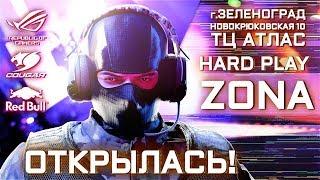 ОТКРЫТИЕ КЛУБА HARD PLAY ZONA . ВОПРОС - ОТВЕТ