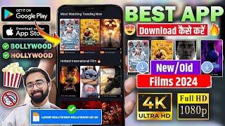 New Movie Download Kaise Kare 2025 || New Movie Download App || how to download new movie HD / 4K