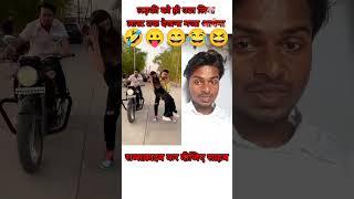 funny... | reaction | #funny #shorts #youtubeshorts #comedy #viral @armaanmalik2154