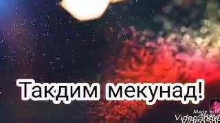 Тарчумаи сураи Хумаза