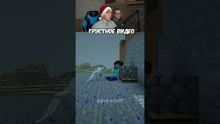 Лучшие Друзья Навсегда в Майнкрафт.. #shorts #шортс #майнкрафт #minecraft #друзья #майн #стив