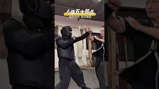Wing Chun 5 Hitting Parts #wingchun #vingtsun #kungfu #selfdefense #咏春 #咏春拳 #詠春拳 #詠春 #功夫