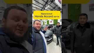 ️‍Zor Honda Accord sotildi️‍